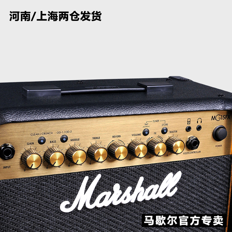 正品国行英国MARSHALL电吉他音箱马歇尔MG15FX失真效果器马勺音响 - 图2