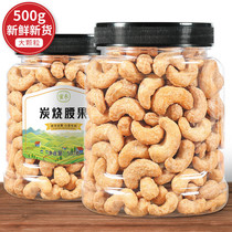 Vietnamese charred cashew nuts 500g canned salt baked drived