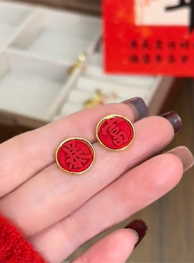 新年红色暴富圆形耳钉女