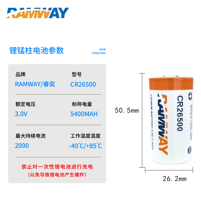 RAMWAY睿奕CR26500智能水表燃气涡轮流量计发那科PLC伺服3V锂电池 - 图0