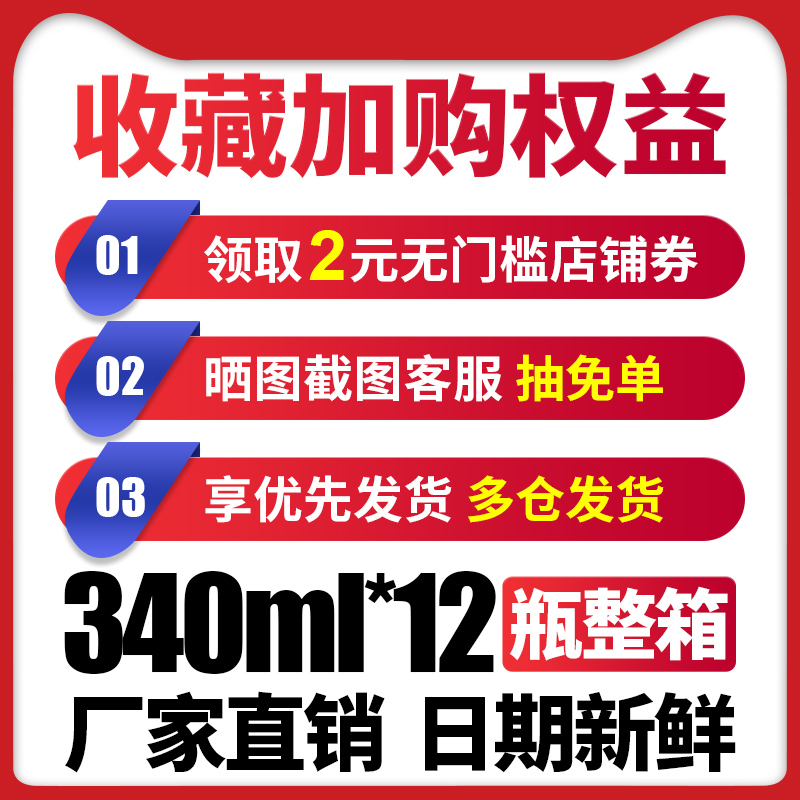 雅买佳旗舰店益生元乳酸菌饮品整箱340ml*12大瓶儿童早餐酸奶牛奶饮料送礼袋0