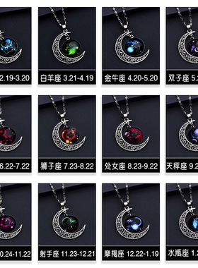 星座男士梦幻学生夜光吊坠潮牌