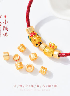 越南沙金隔珠配件手工diy