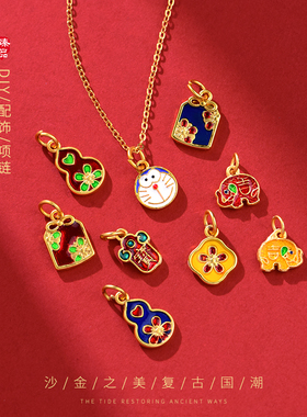 越南沙金小配件吊坠手链串