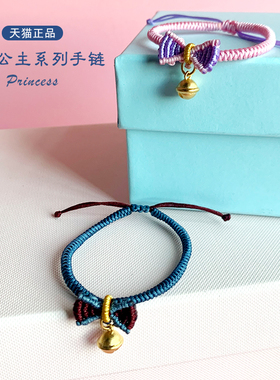 在逃公主迪士尼系列女蝴蝶手绳