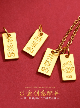 越南沙金亲子小吊坠宝一家