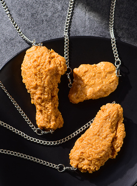 搞笑个性鸡翅大张伟干饭人项链