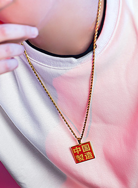 抖音长款钛钢男士国潮风饰品吊坠