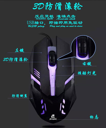 杰强JM-318有线笔记本台式机电脑发光编织绳usb游戏 办公光电鼠标 - 图2