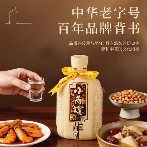 【酒厂直营】小角楼1958五粮固态纯粮52度口粮白酒500ml*6瓶整箱 - 图3