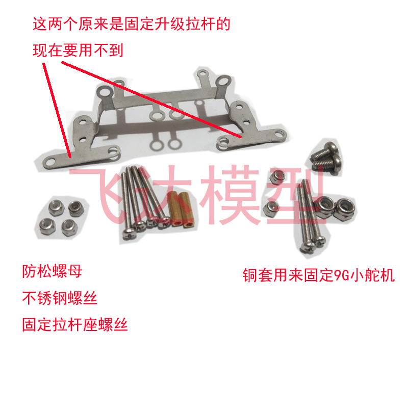 顽皮龙莽牛模型桥舵金属支架卫士/D90皮卡/FJ45/桥上舵机固定座 - 图2