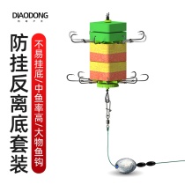 Off-bottom Fishing Silver Carp Hook Sea Rod Anti-Off-bottom Fishing Group Float Floating Ball Return Bottom Fishing Buoyancy Plate Accessories Suit