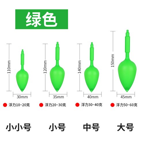 鱼漂大肚漂套装球漂远投浮标海钓矶钓海竿漂阿波漂爆炸钩漂鲢鳙漂 - 图2