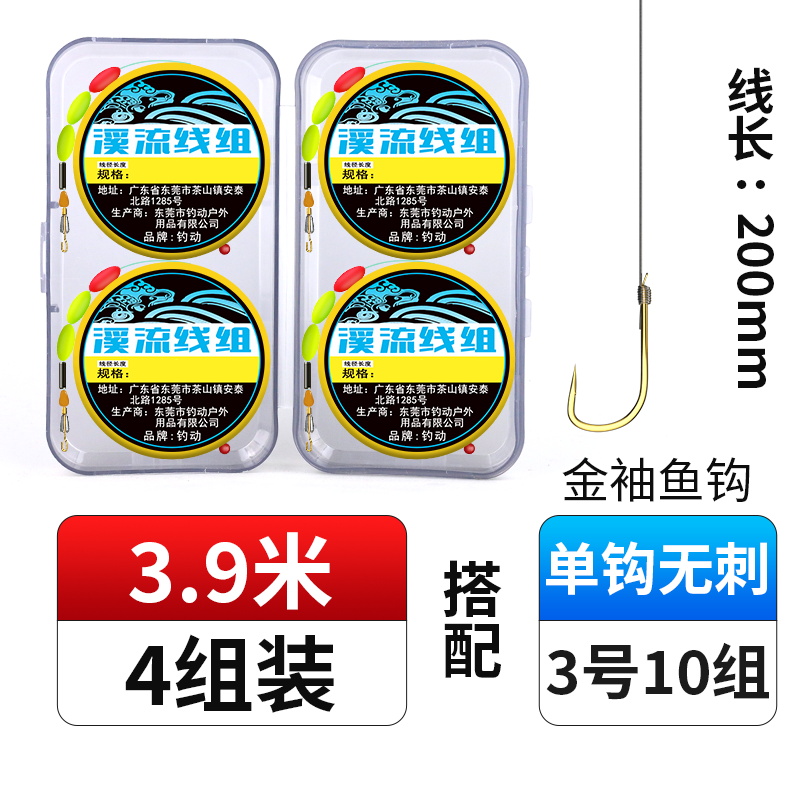 溪流钓线组双钩小物小鱼专用白条溪石斑鳑鲏桃花鱼马口三粒七星漂 - 图1