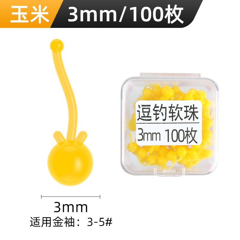 动态软珠逗钓带尾巴软珠钓鱼浮珠反底钓路亚拖钓鲫鱼鲤鱼仿生假饵,淘宝优惠券,粉丝福利购,淘宝优惠卷