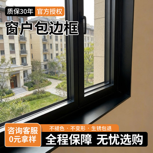 极窄不锈钢窗套包边窗框套窗户包边框一体成型垭口套门套窗框窗口 - 图0