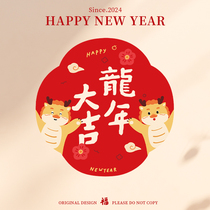 Dragon Year Spring Festival Window Flower electrostatic sticker 2024 New Years new window sticker New Chinese New Year window sticker Fortext door sticker glass sticker