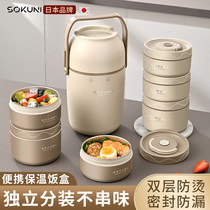 Japan 316 Stainless Steel Multilayer Ultra Long Insulation Lunch Box Student Meal Bucket 2023 New Office Worker Portable Home