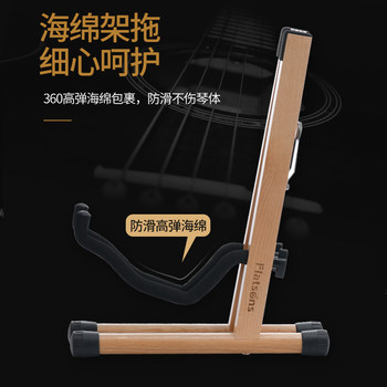 Frange ໄມ້ແຂງ guitar ຢືນຕັ້ງ folding ໄຟຟ້າ folk guitar bass pipa Zhongruan stand universal stand D