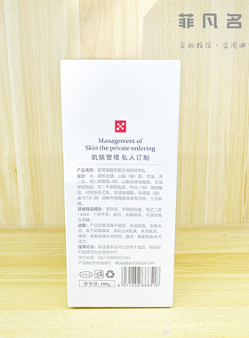 碧梵微胶原蛋白精华乳