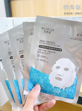 贝诗佳乳清蛋白修护奶皮冰膜