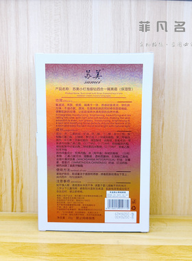 苏美小灯泡隔离霜银钻四合一