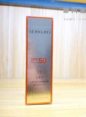 九美子冰冰防晒霜50g隔离清爽
