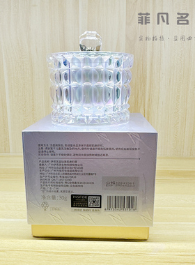 熊宝伊思芙晶钻美肌贵妇膏第七代