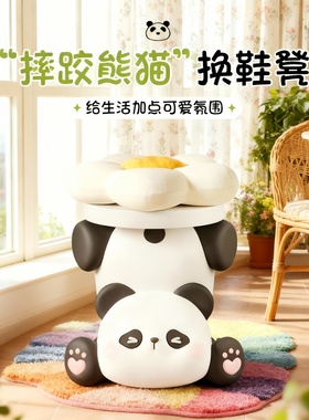 儿童房可爱熊猫树脂换鞋凳摆件
