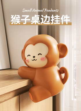 2025新款可爱卡通小动物摆件入户玄关家用客厅电视柜旁挂件高颜值