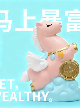 可爱独角兽存钱罐摆件