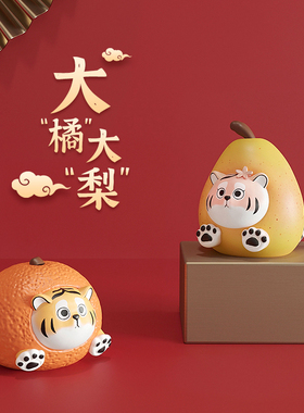 春节过年开运周边虎小礼品办公室