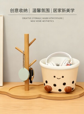 可爱卡通奶茶杯收纳摆件