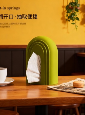 创意几何造型纸巾盒装饰品