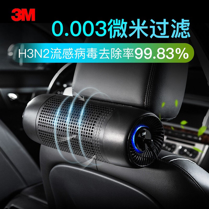 3m车载新车内用除异味烟味pm2.5 3m红翰盛车用氧吧/空气净化器