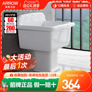 箭牌拖把池陶瓷地拖盆家用卫生间落地式洗拖把槽阳台墩布池拖把槽