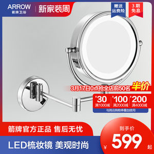 箭牌卫浴新款小型美妆镜卫生间折叠挂壁式led梳妆镜360度带灯镜子