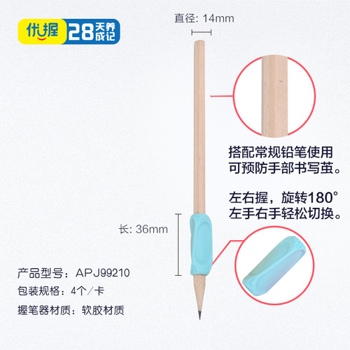 晨光小学生握笔器幼儿园儿童初学者学写字拿笔姿势矫正神器笔套正姿铅笔抓笔五指训练一二年级小孩子练字纠正 - 图2