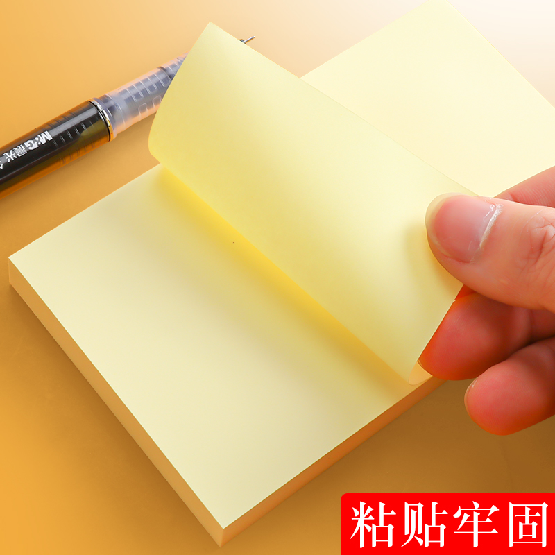 晨光便利贴黄色小条便签贴纸外卖留言本学生用记事贴便签本ins风标签贴可撕小本子n次贴商务办公多规格便签纸 - 图1
