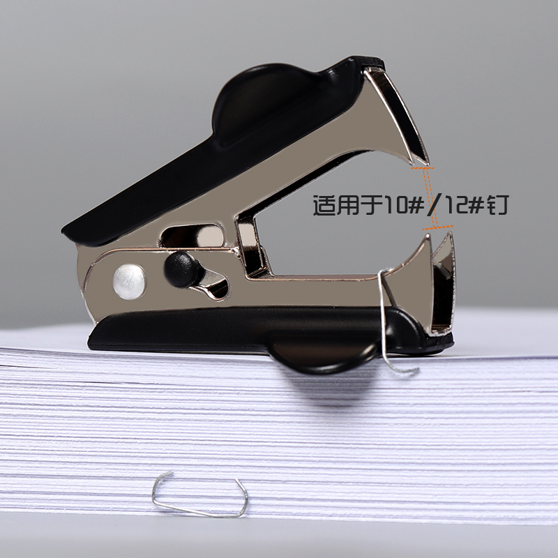 Chenguang staple remover boxed ABS91635