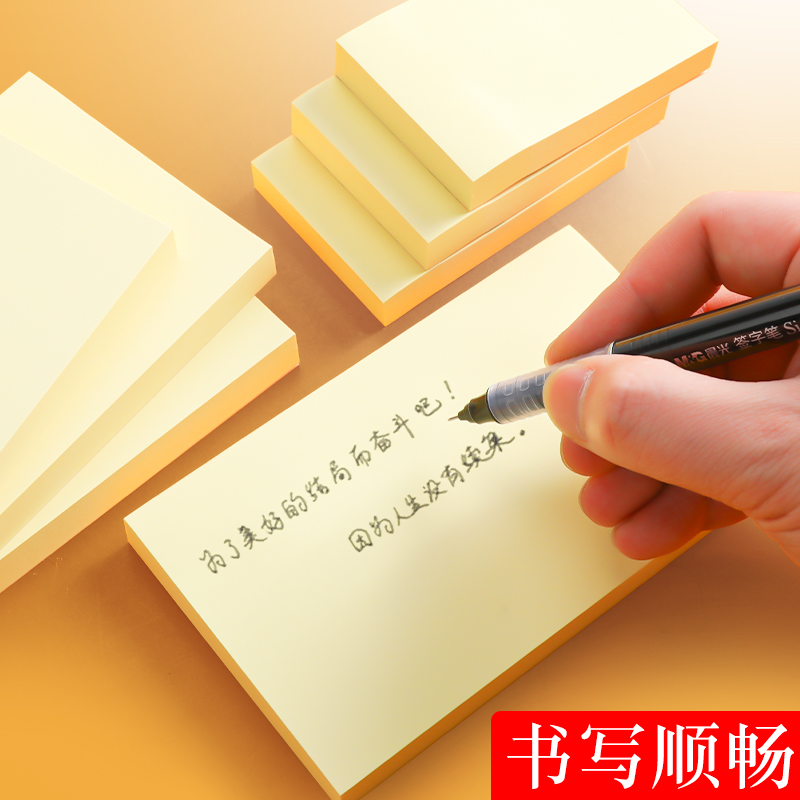 晨光便利贴黄色小条便签贴纸外卖留言本学生用记事贴便签本ins风标签贴可撕小本子n次贴商务办公多规格便签纸 - 图2