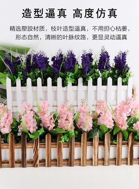 【热卖单品】仿真风信子栅栏套装