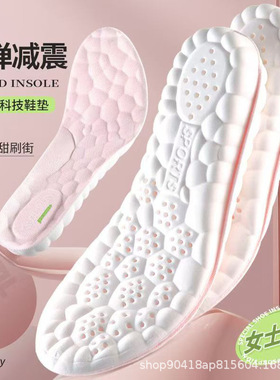 防臭鞋垫女款超软底踩屎感久站不累脚运动吸汗透气抗菌不闷脚鞋垫