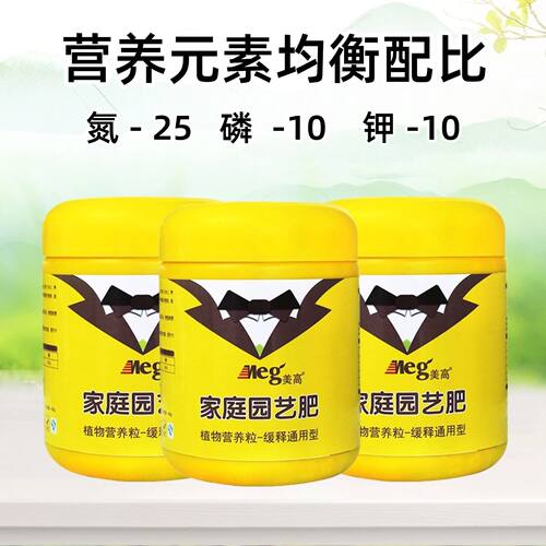 黑法师缓释肥盆栽多头老桩植物多肉全元素多效缓释养花卉专用肥料 - 图1