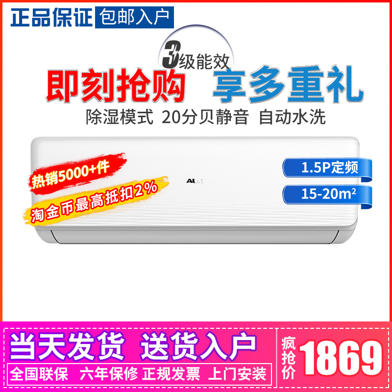 匹冷暖变频三级萝效挂式空调 1.5 3 BpNFB 35GW KFR 奥克斯 AUX 匹冷暖变频三级萝效挂式空调 1.5 3 BpNFB 35GW KFR 奥克斯 AUX