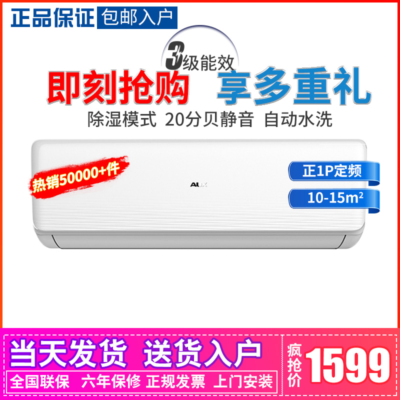 匹冷暖变频三级萝效挂式空调 1.5 3 BpNFB 35GW KFR 奥克斯 AUX 匹冷暖变频三级萝效挂式空调 1.5 3 BpNFB 35GW KFR 奥克斯 AUX