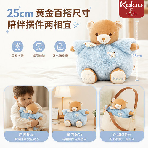 Kaloo兔子公仔毛绒玩具玩偶宝宝安抚玩偶哄睡兔玩偶礼盒25cm正版 - 图3