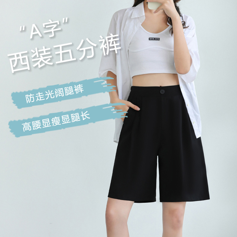2022新款西装夏季宽松休闲显瘦短裤 享慕休闲裤