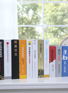 摆设文艺简约假书酒吧餐厅摆件