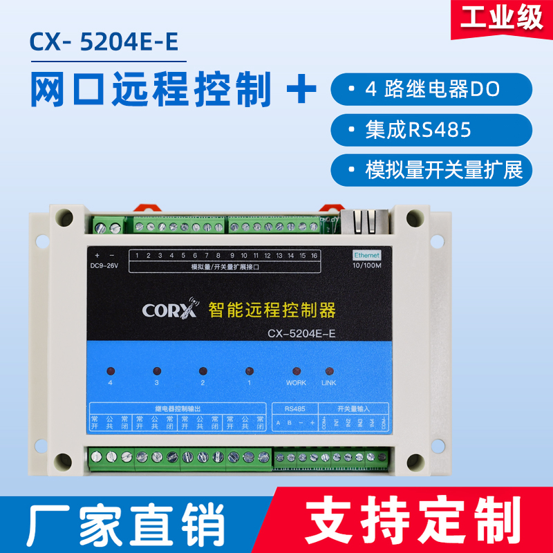 模拟量采集io模块0420ma5v10v电流电压输入输出485以太网modbus - 图1